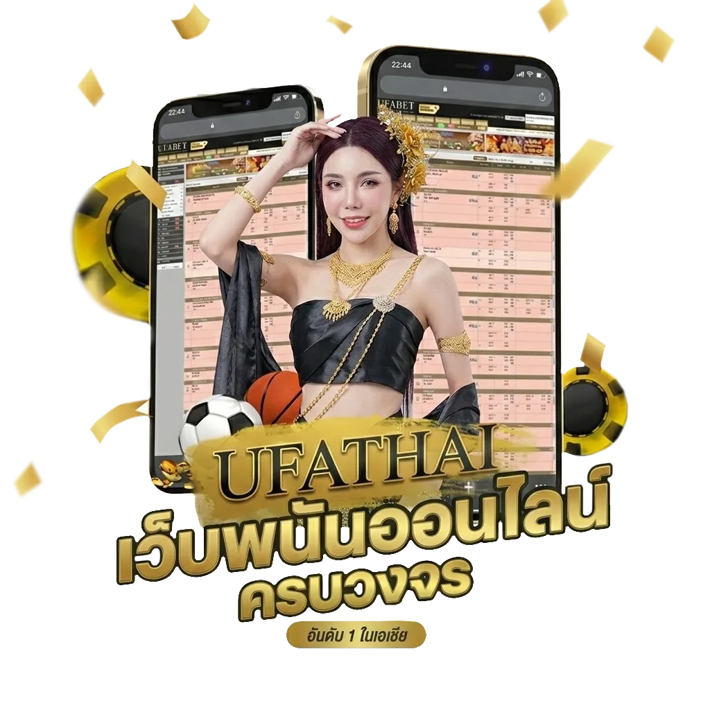 สนามวอลเลย์บอลมีขนาดเท่าใด Bonus Banner — สำหรับสมาชิก
